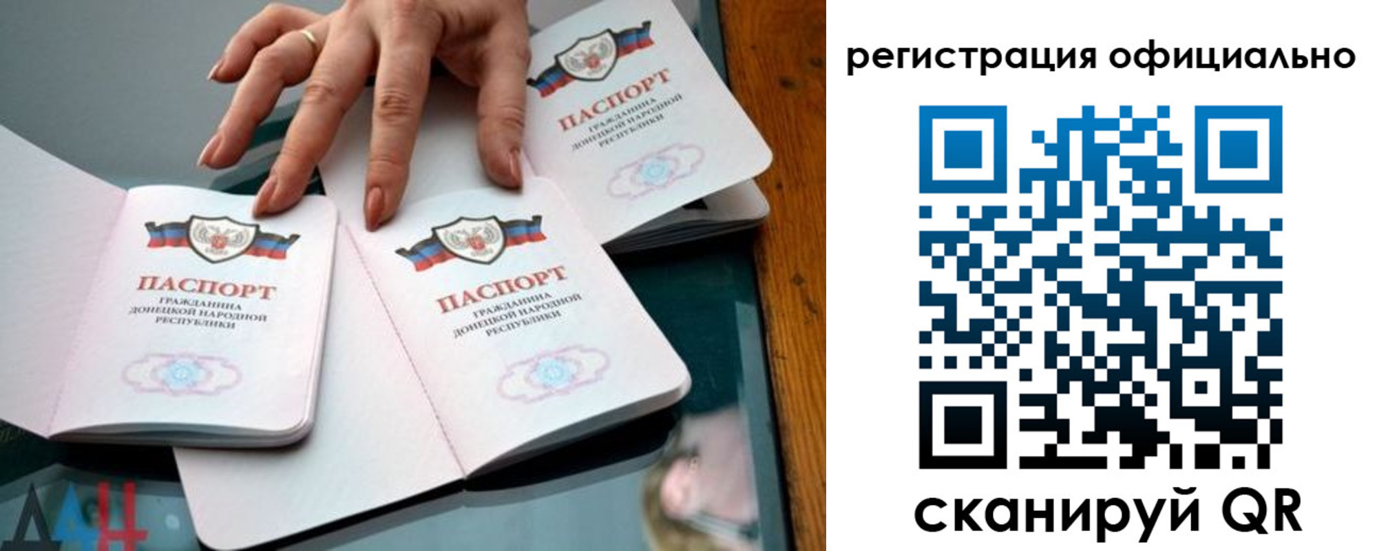 временная регистрация поиск в Барнауле