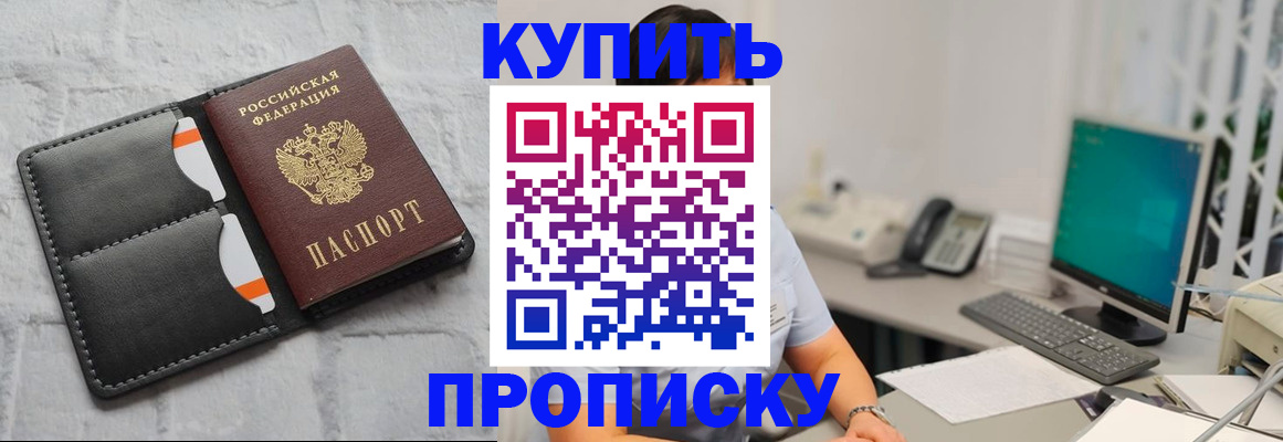 временная регистрация 2025 в Барнауле